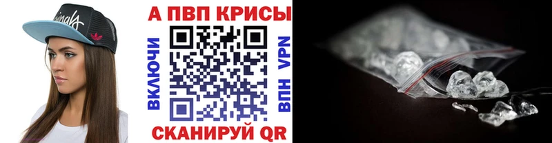 Alpha PVP мука Купить закладки Хадыженск