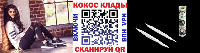 Купить закладки  Хадыженск  COCAIN 99% 