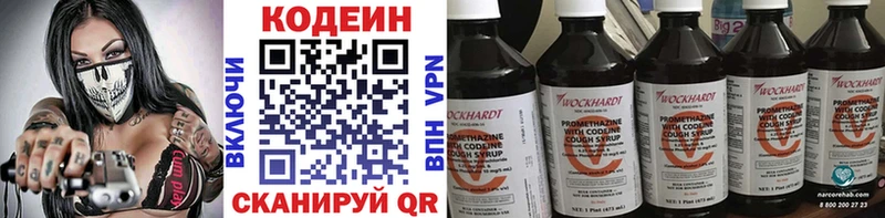 Кодеин Purple Drank Хадыженск