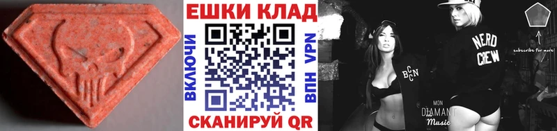 Ecstasy 280 MDMA  Купить где  Хадыженск 