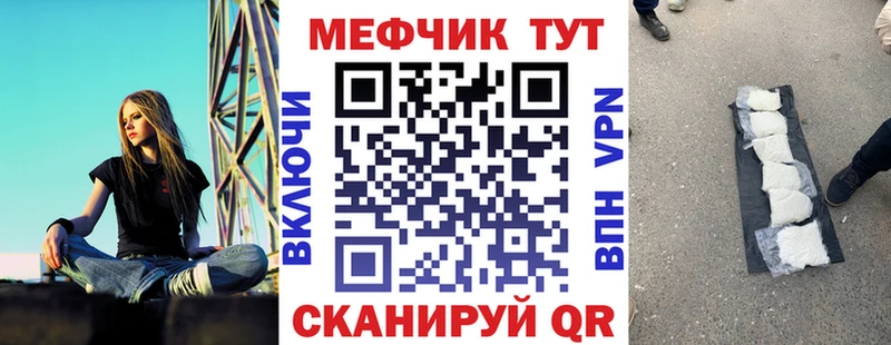 МЯУ-МЯУ мука  Купить закладки  Хадыженск 