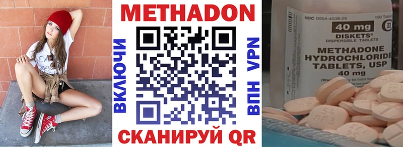 МЕТАДОН methadone  Купить  Хадыженск 